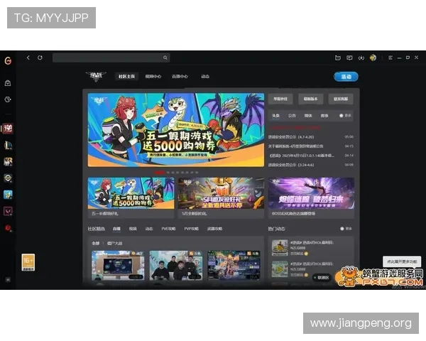 qy官方网站最新版本全面上线，提供最全游戏资讯与官方活动信息