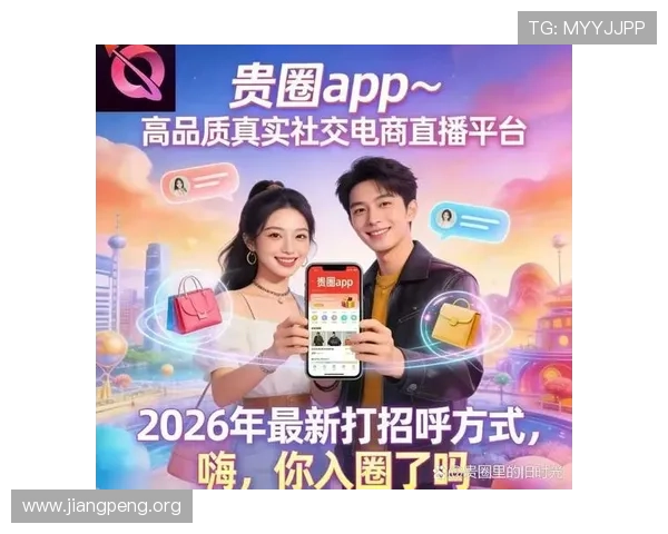 球友会app官网详细介绍游戏特色玩法与丰富的社交互动功能 球友会app官网详细介绍游戏特色玩法与丰富的社交互动功能