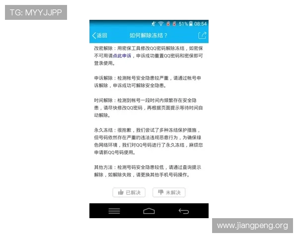 千亿球友会官网入口官方入口地址，快速登录与账号安全保障全攻略