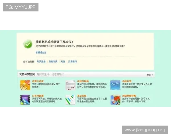 千亿球友会网页版登录官网详细流程解析让你快速注册登录享受丰富足球内容