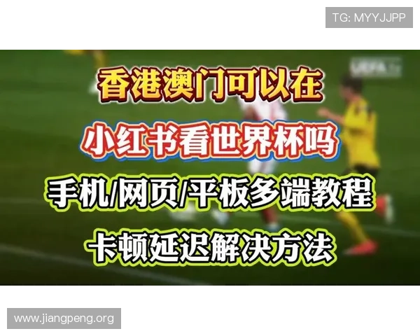 如何利用球友会直播平台观看比赛,解决观看卡顿和延迟问题的实用技巧 如何利用球友会直播平台观看比赛,解决观看卡顿和延迟问题的实用技巧